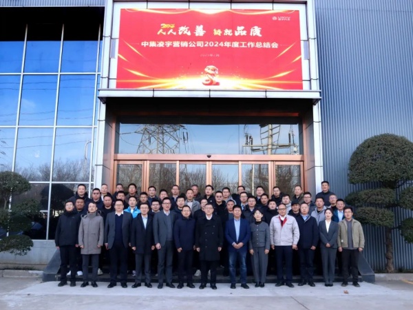 人人改善鑄品質(zhì)，凝心聚力啟新程｜2025 中集凌宇營銷再鑄輝煌